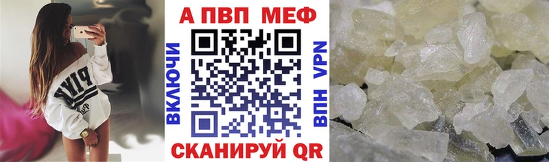 A-PVP VHQ Кингисепп