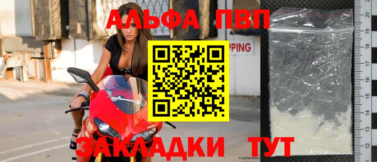 Alfa_PVP мука  купить наркоту  Кингисепп  Вход с VPN  APVP Crystall 