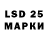 LSD-25 экстази кислота mariya dun