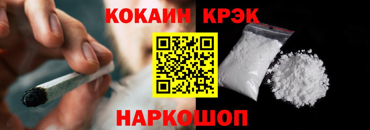 Кокаин Fish Scale Кингисепп