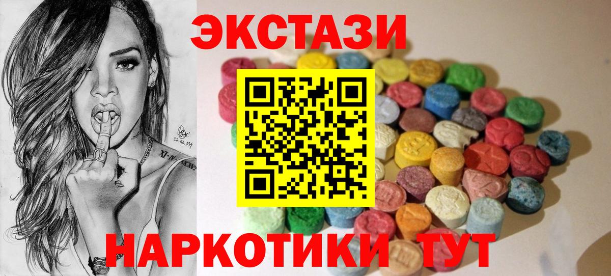 Кингисепп  где найти наркотики  Ecstasy  Вход с VPN  Экстази MDMA 