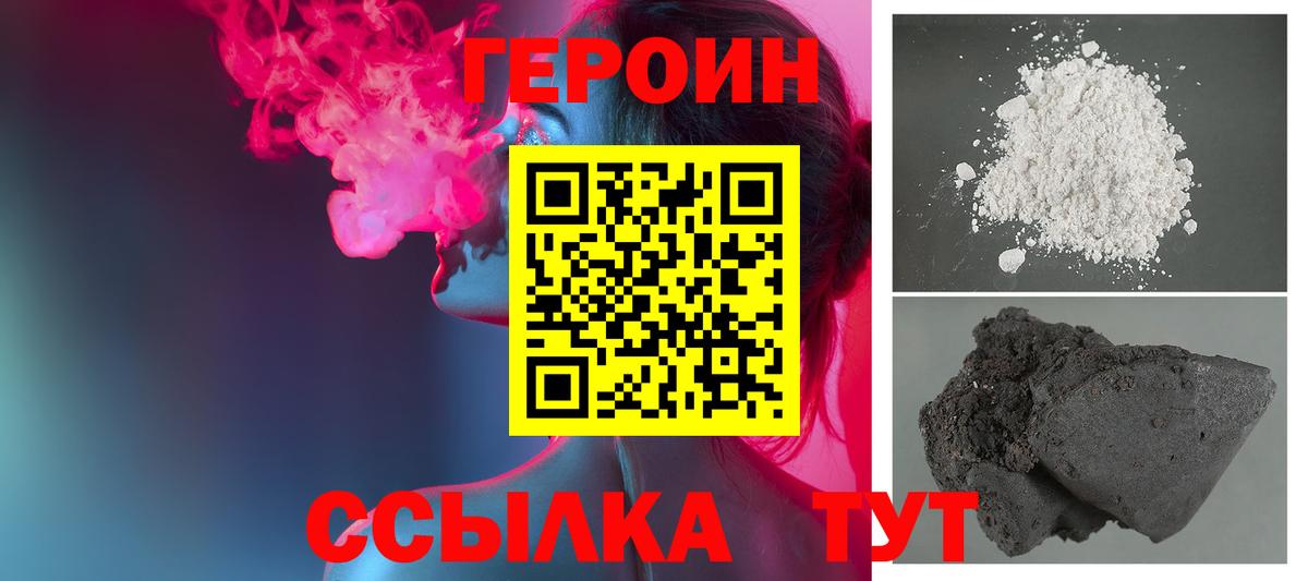 Героин герыч Кингисепп