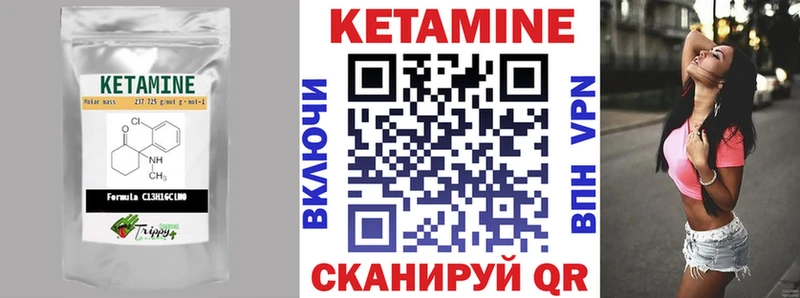 КЕТАМИН VHQ  Кингисепп 