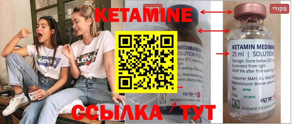 Кетамин VHQ  Вход с VPN  Кетамин VHQ  Кингисепп 