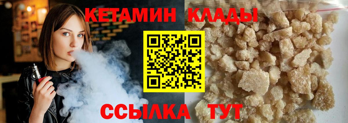 КЕТАМИН VHQ Кингисепп
