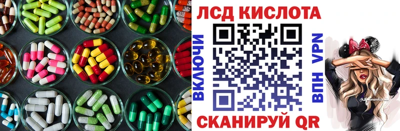 ЛСД экстази кислота  Кингисепп 