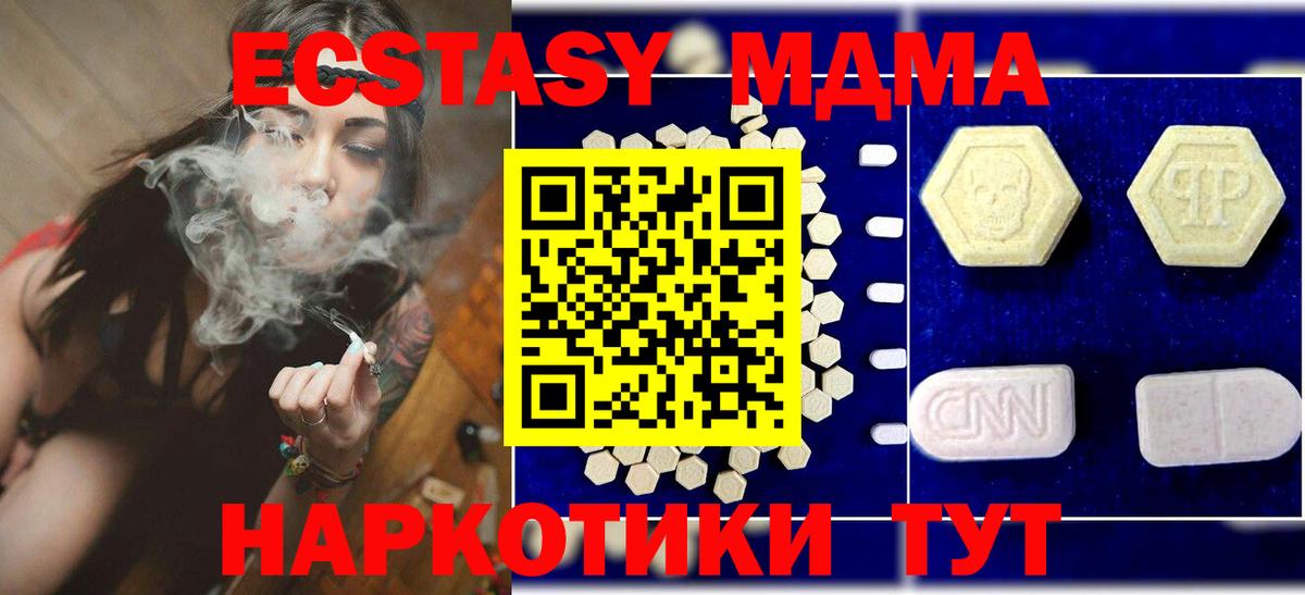 Кингисепп  МДМА  Вход с VPN  MDMA молли  MDMA crystal 