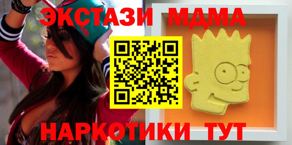 МДМА кристаллы Кингисепп
