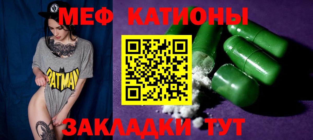 Кингисепп  МЯУ-МЯУ VHQ  МЯУ-МЯУ mephedrone  Вход с VPN 