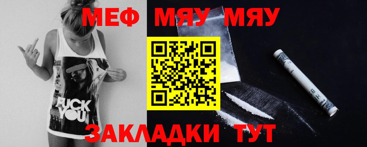Мефедрон мука Кингисепп