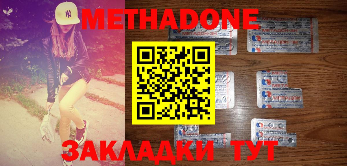 МЕТАДОН мёд  Метадон белоснежный  Вход с VPN  Кингисепп 