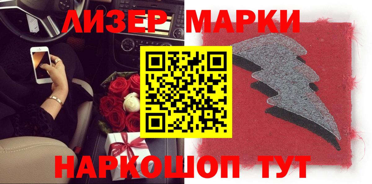 Марки NBOMe 1,8мг  Марки NBOMe 1,8мг  Кингисепп  Вход с VPN 
