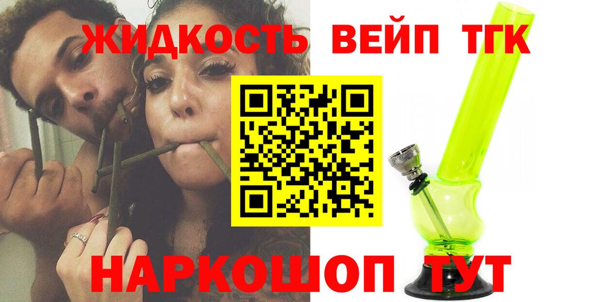 Дистиллят ТГК вейп с тгк  Вход с VPN  Кингисепп  hydra вход  Дистиллят ТГК вейп 
